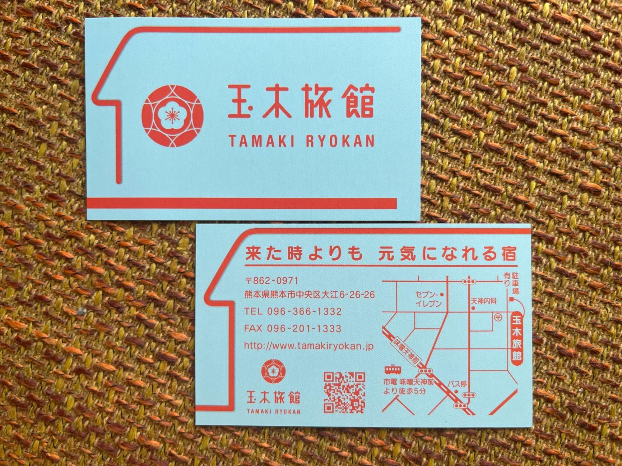 Ryokan Tamaki
